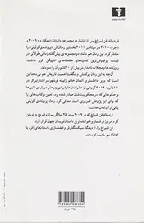 پرونده ی کولینی